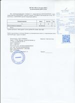 Кассовые чеки с подтверждением в Сибае