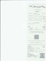 Кассовые чеки с подтверждением в Сибае