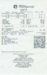 Кассовые чеки с подтверждением в Сибае