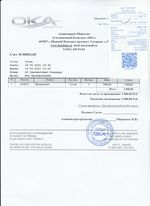 Кассовые чеки с подтверждением в Сибае