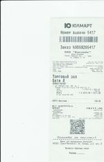 Кассовые чеки с подтверждением в Сибае