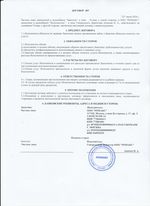 Кассовые чеки с подтверждением в Сибае