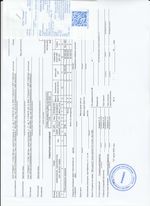 Кассовые чеки с подтверждением в Сибае