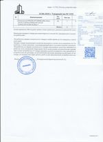 Кассовые чеки с подтверждением в Сибае